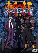 Matou Kitan Zankan!